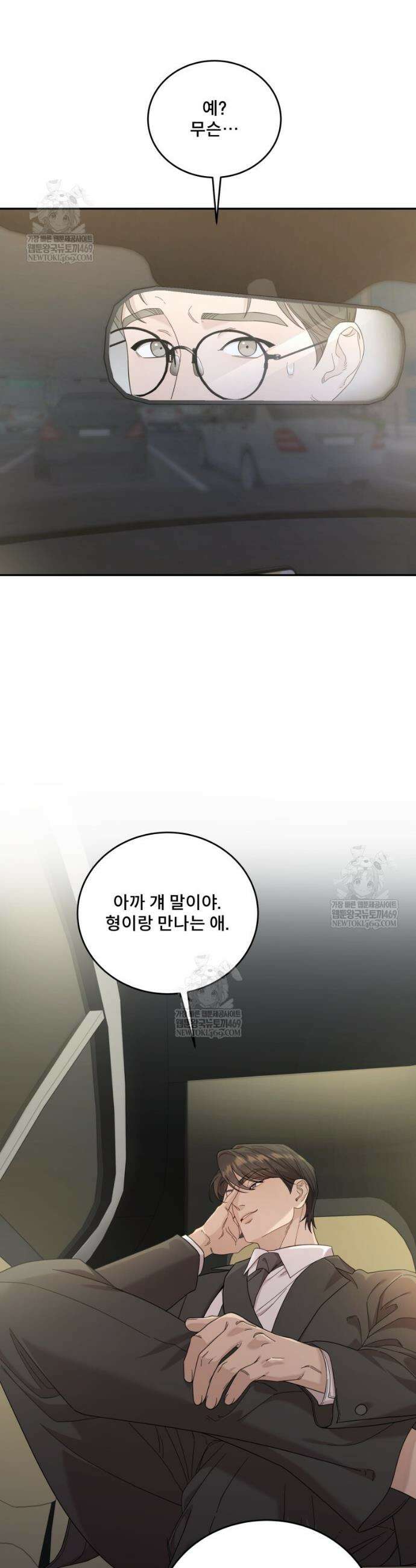 데이앤나잇 9화 13