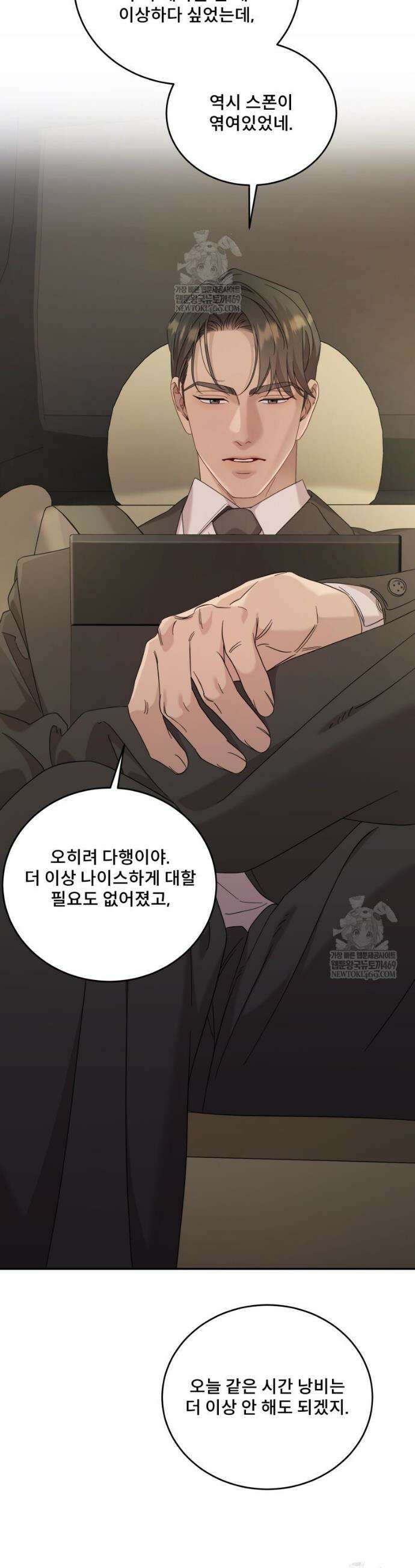 데이앤나잇 9화 17
