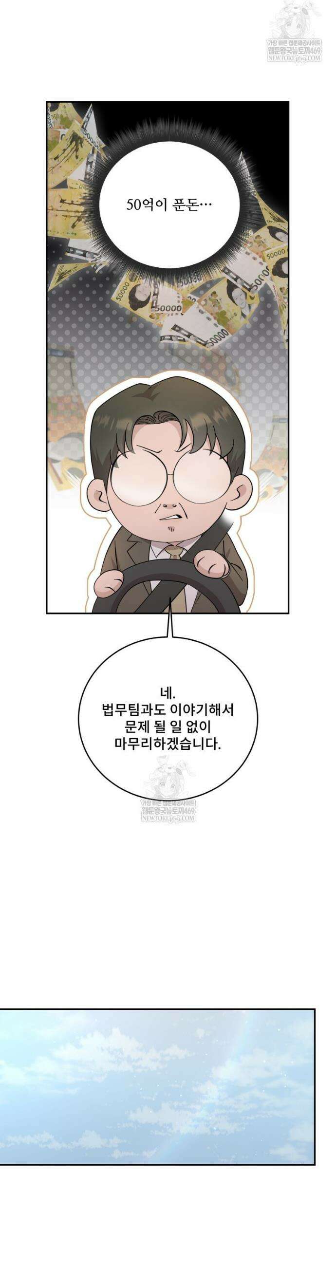 데이앤나잇 9화 18