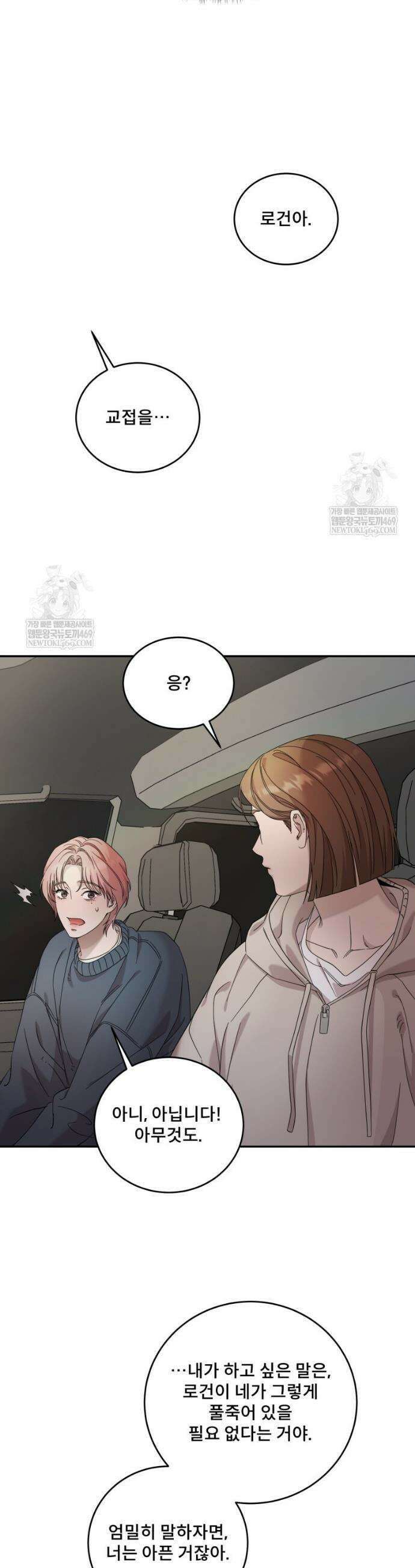 데이앤나잇 9화 23
