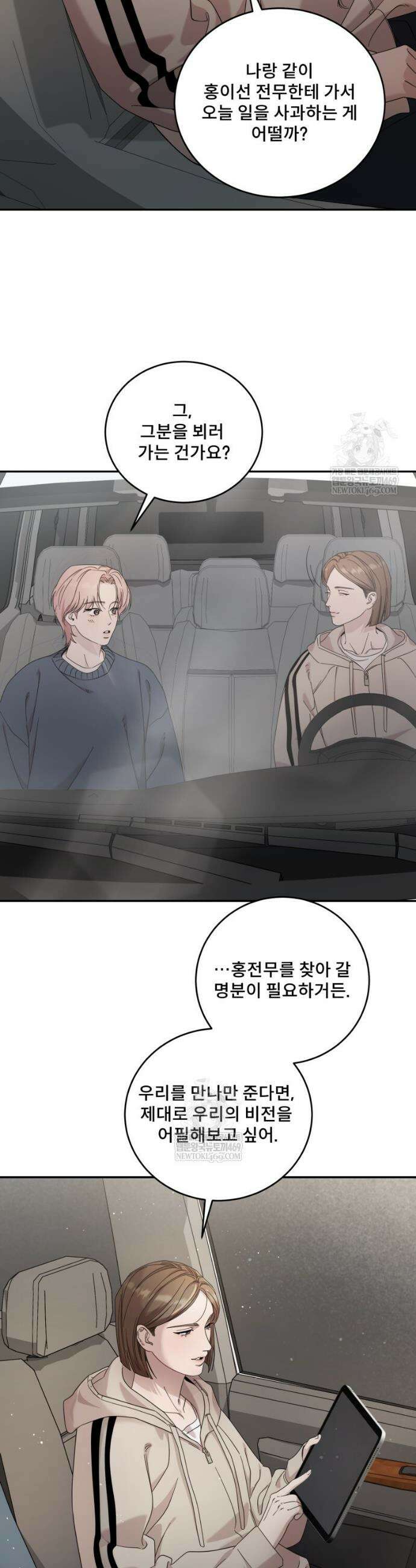 데이앤나잇 9화 26