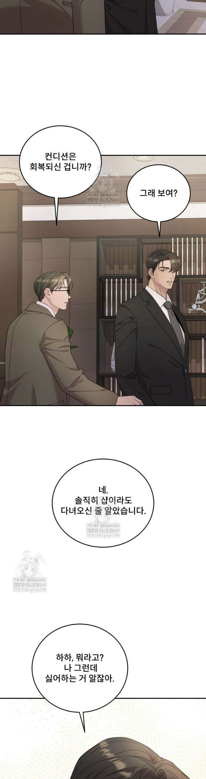 데이앤나잇 9화 39