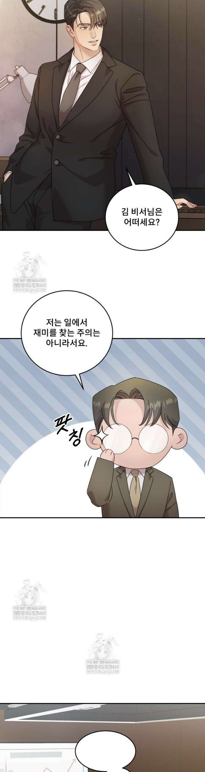 데이앤나잇 9화 42