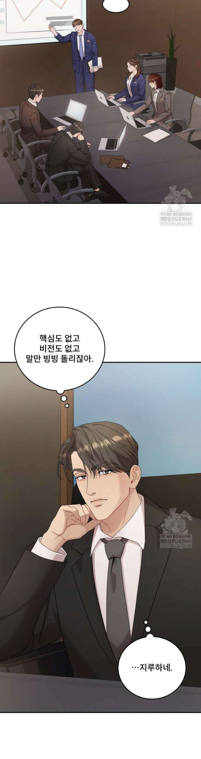 데이앤나잇 9화 43