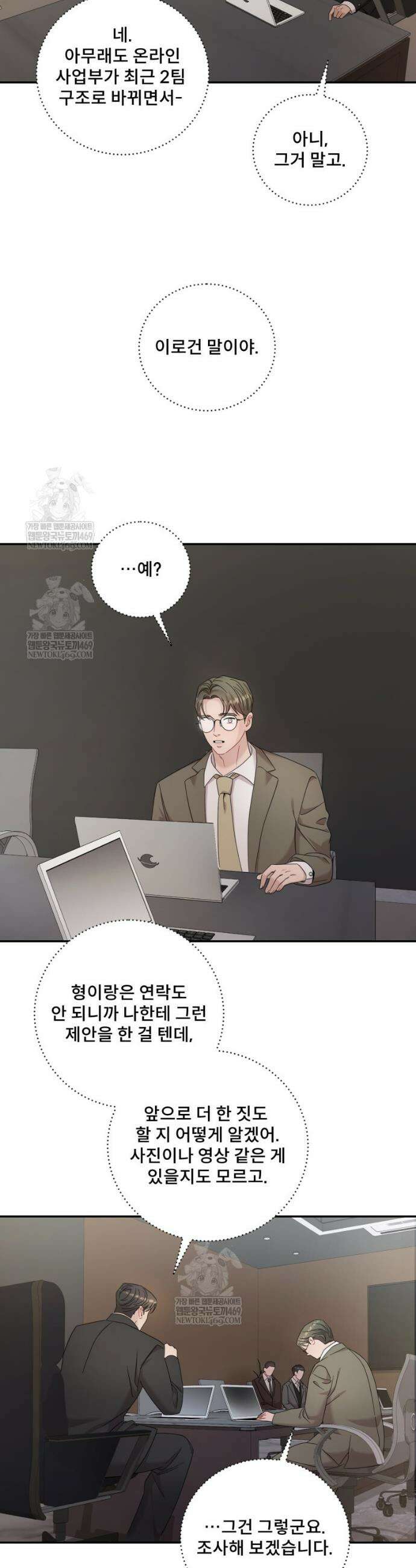 데이앤나잇 9화 45