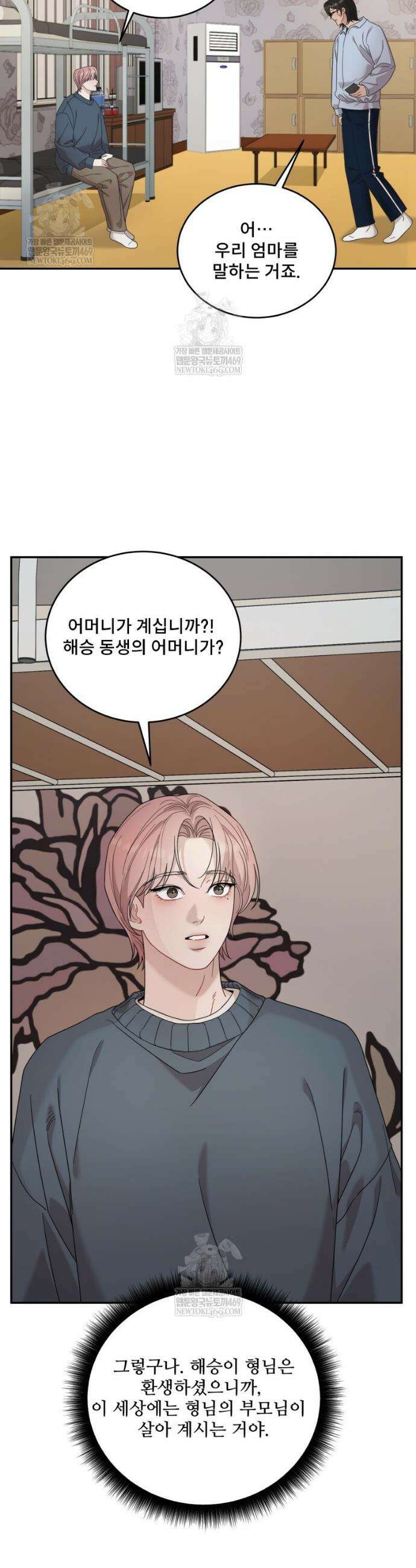 데이앤나잇 9화 49