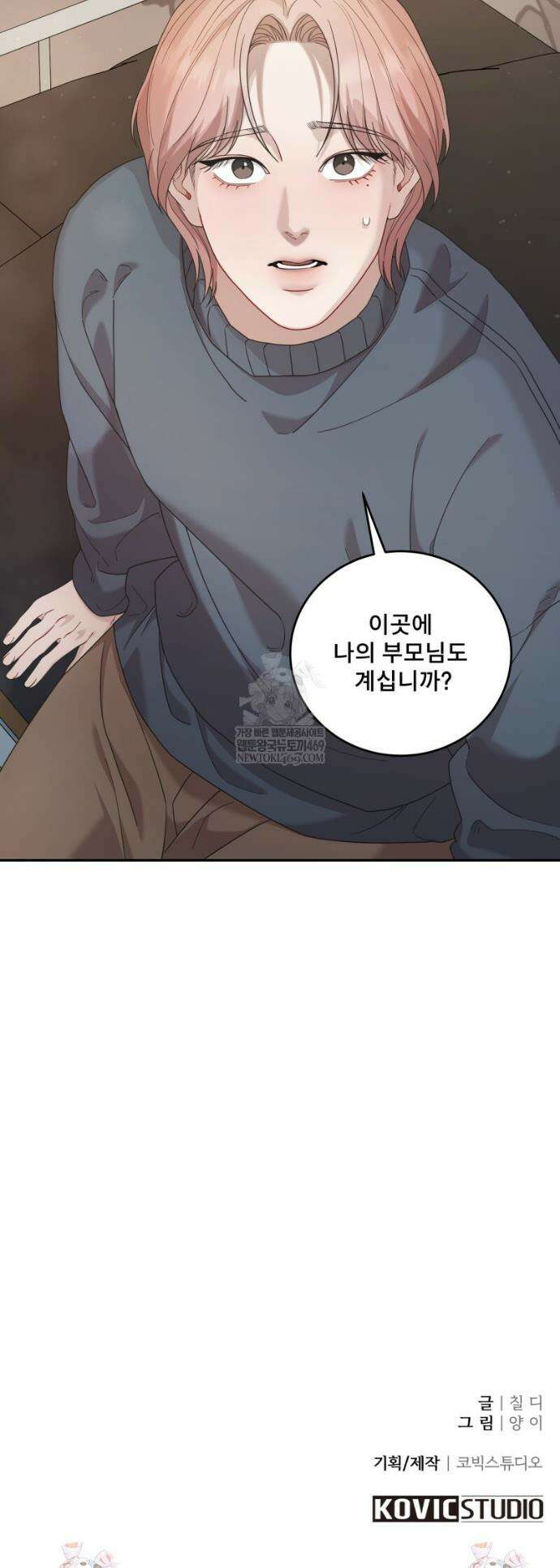 데이앤나잇 9화 51