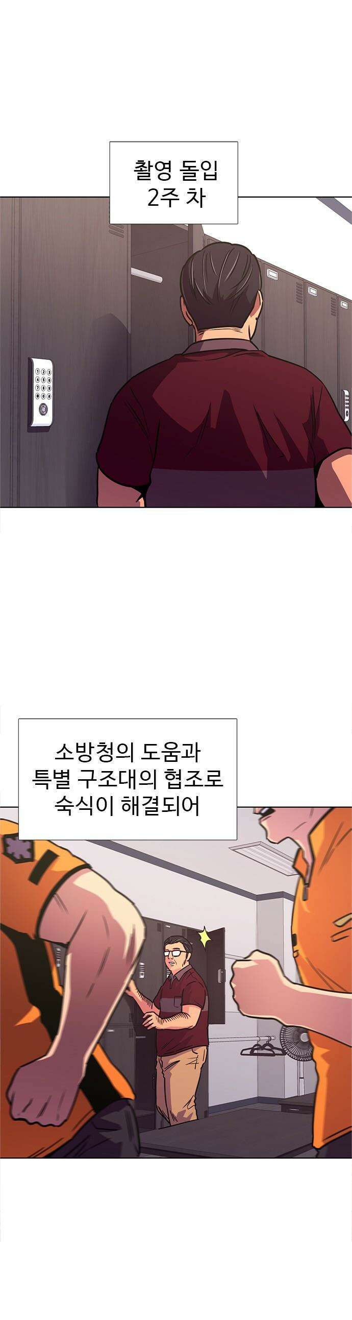 1초 - 시즌3 67화 특별한 능력 (5) 1
