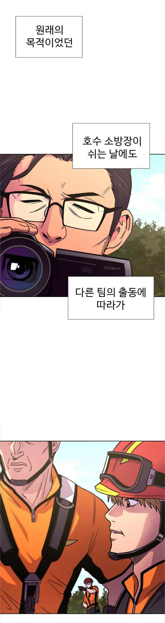 1초 - 시즌3 67화 특별한 능력 (5) 2