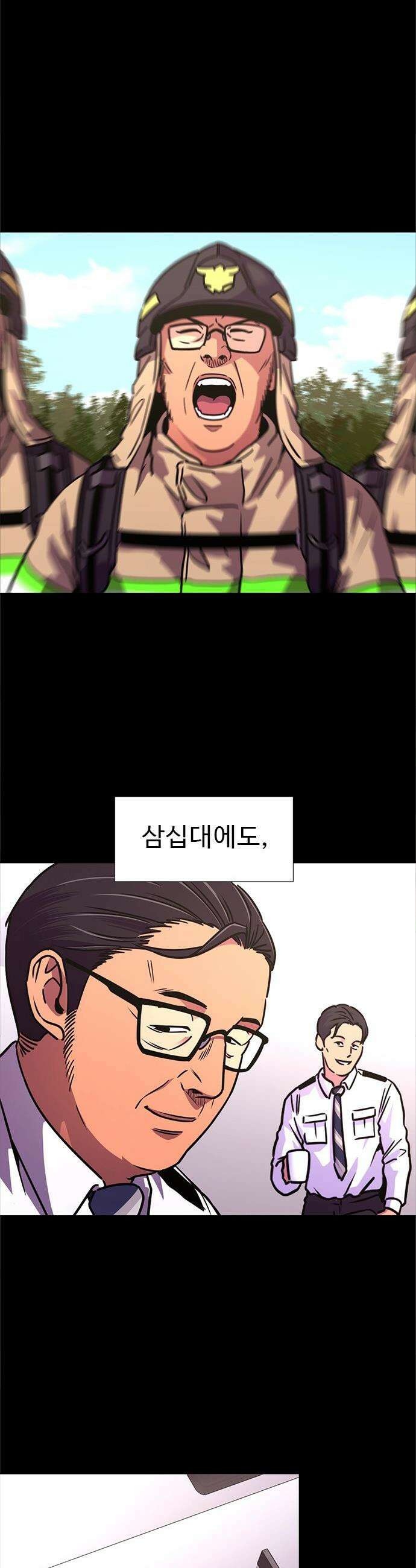 1초 - 시즌3 67화 특별한 능력 (5) 6