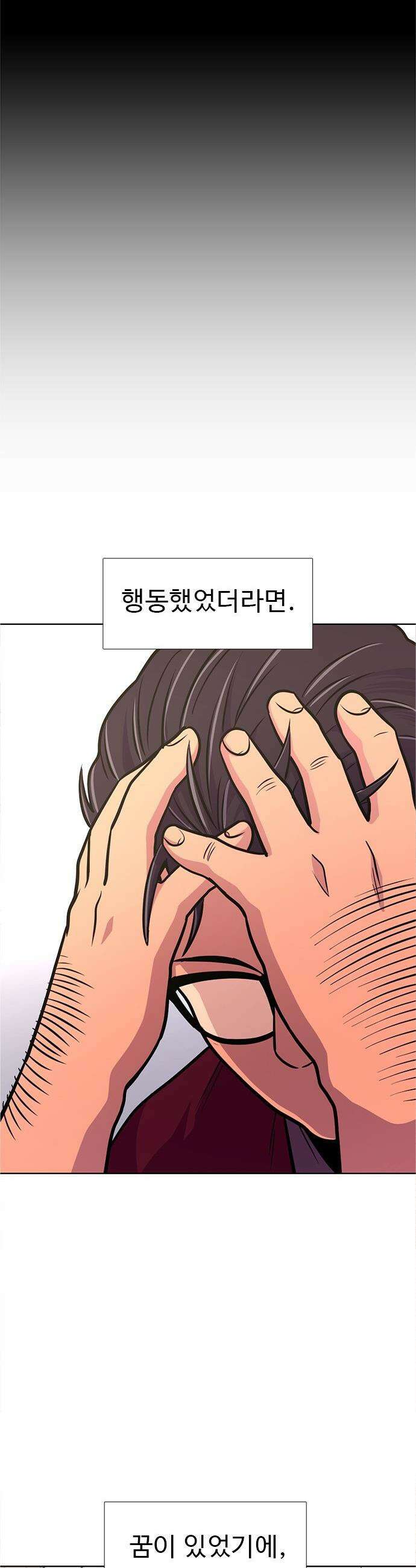 1초 - 시즌3 67화 특별한 능력 (5) 8