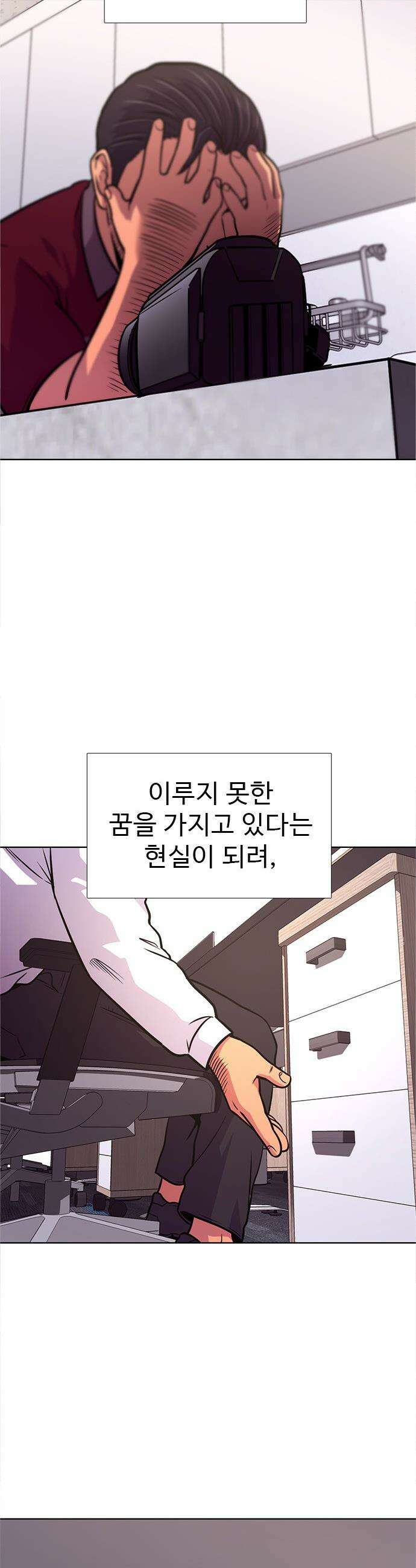 1초 - 시즌3 67화 특별한 능력 (5) 9