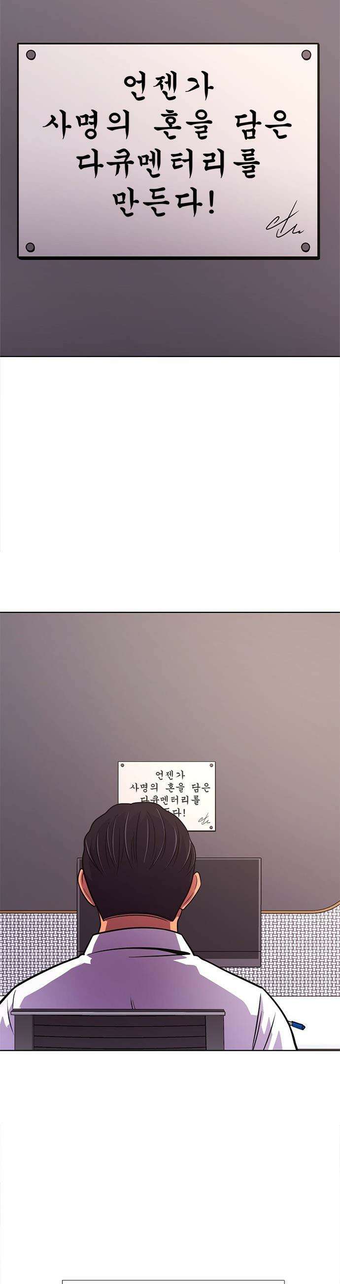 1초 - 시즌3 67화 특별한 능력 (5) 10