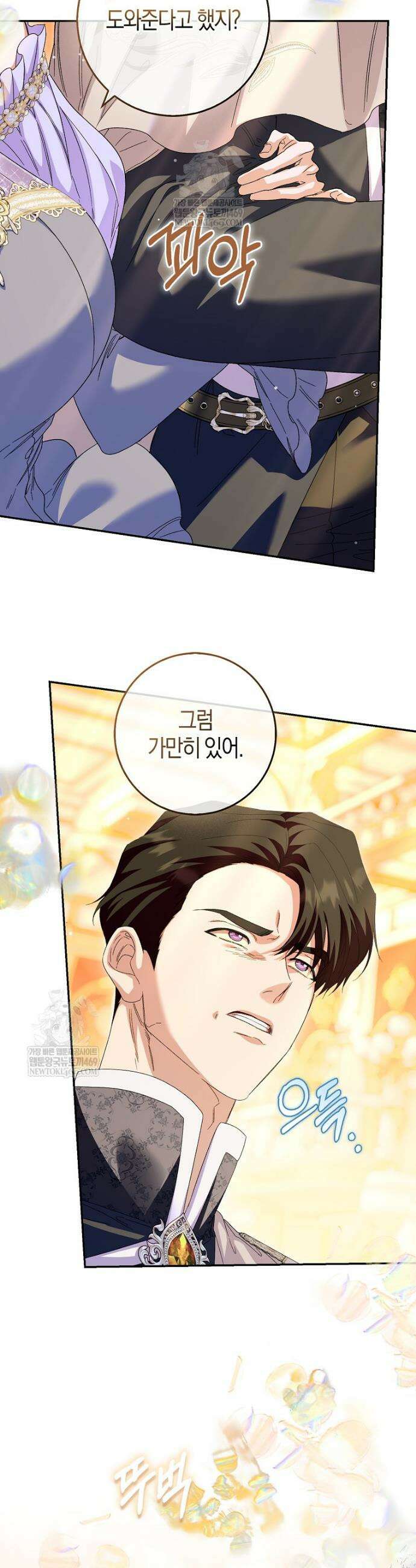 공포게임 남주와 감금당했다 90화 3