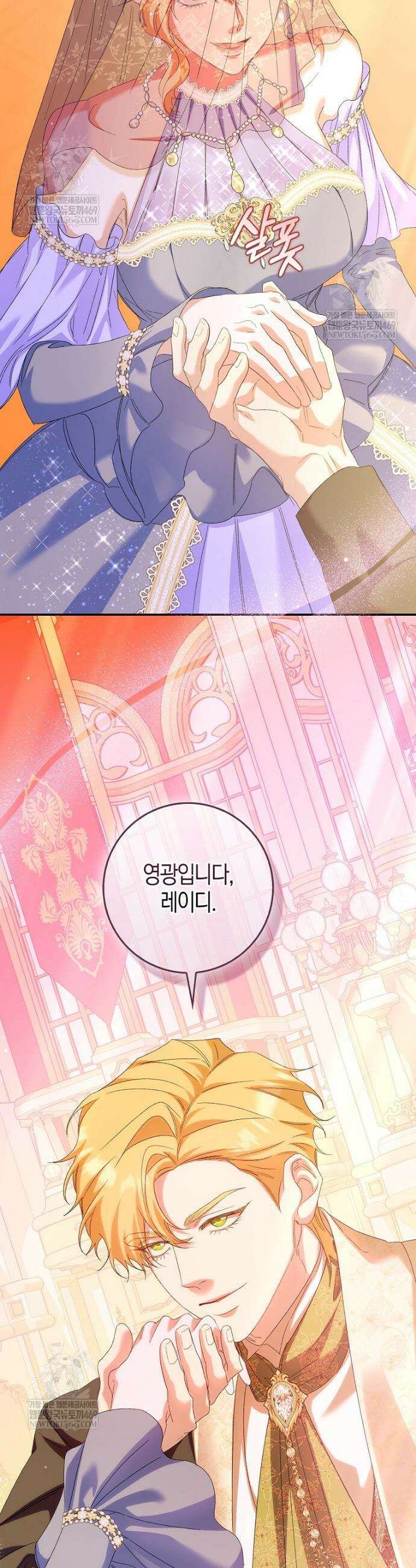공포게임 남주와 감금당했다 90화 7