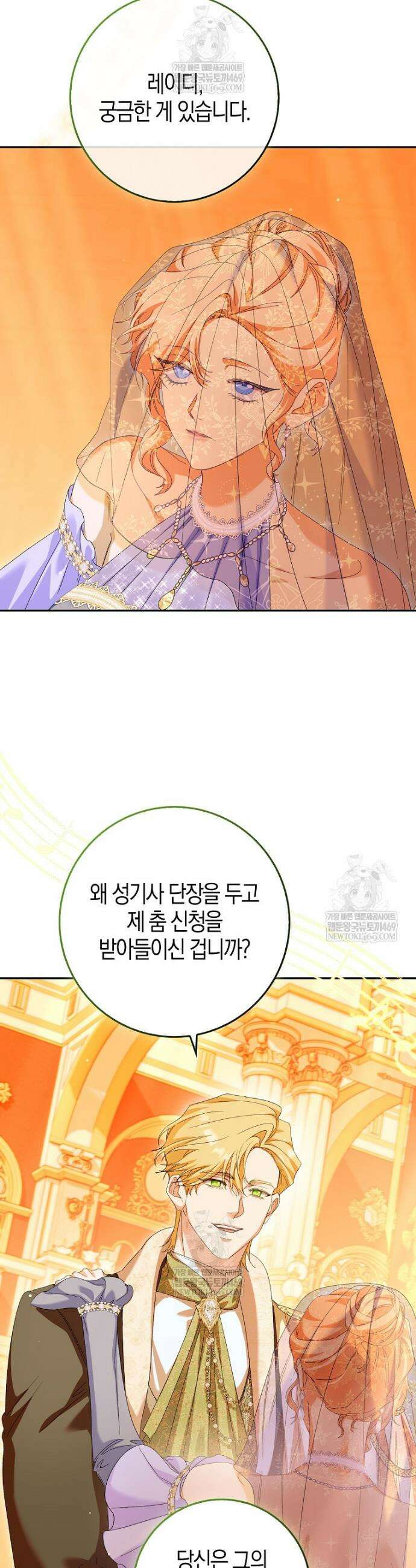 공포게임 남주와 감금당했다 90화 10