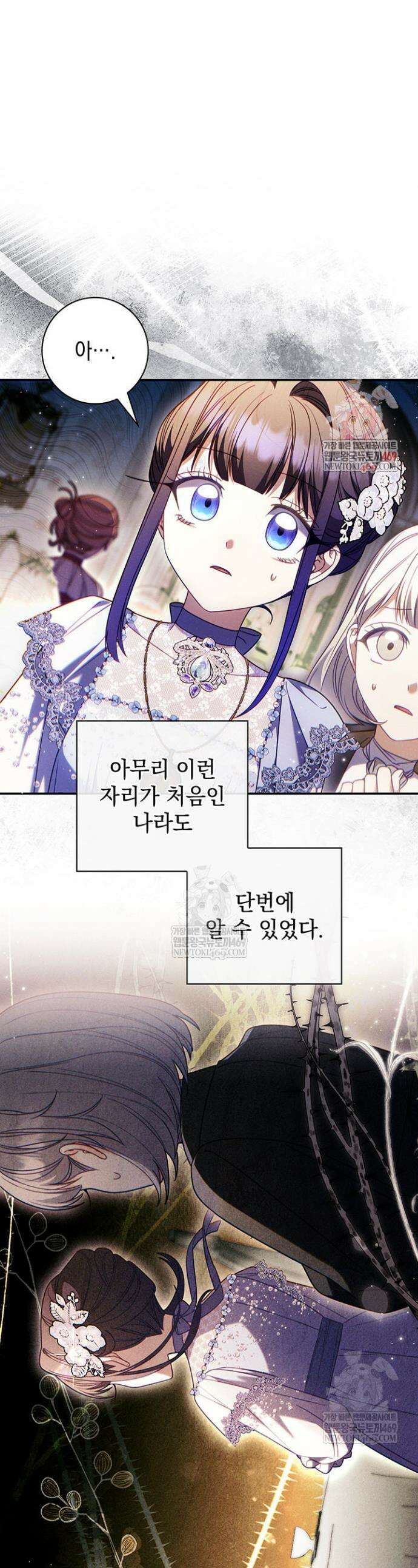 아빠, 저는 아무것도 하지 않을게요 64화 1