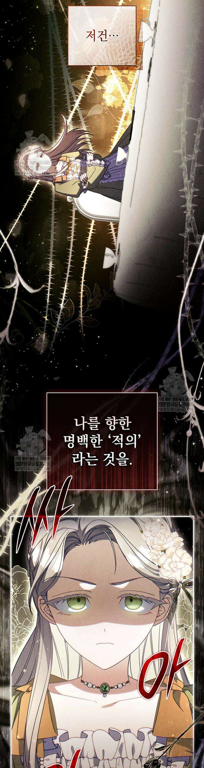아빠, 저는 아무것도 하지 않을게요 64화 2
