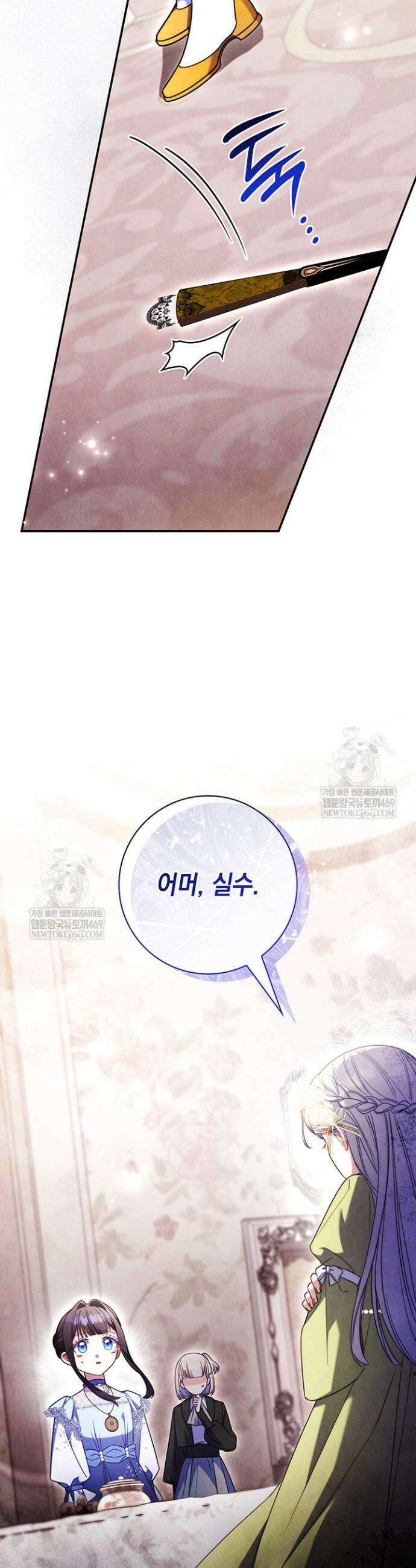 아빠, 저는 아무것도 하지 않을게요 64화 7