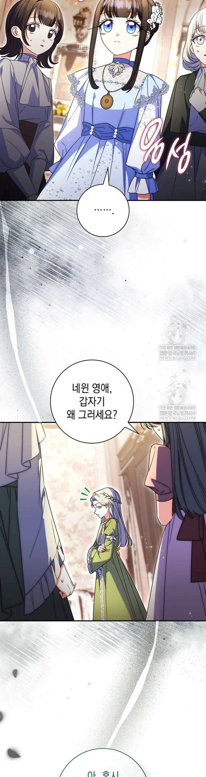 아빠, 저는 아무것도 하지 않을게요 64화 9