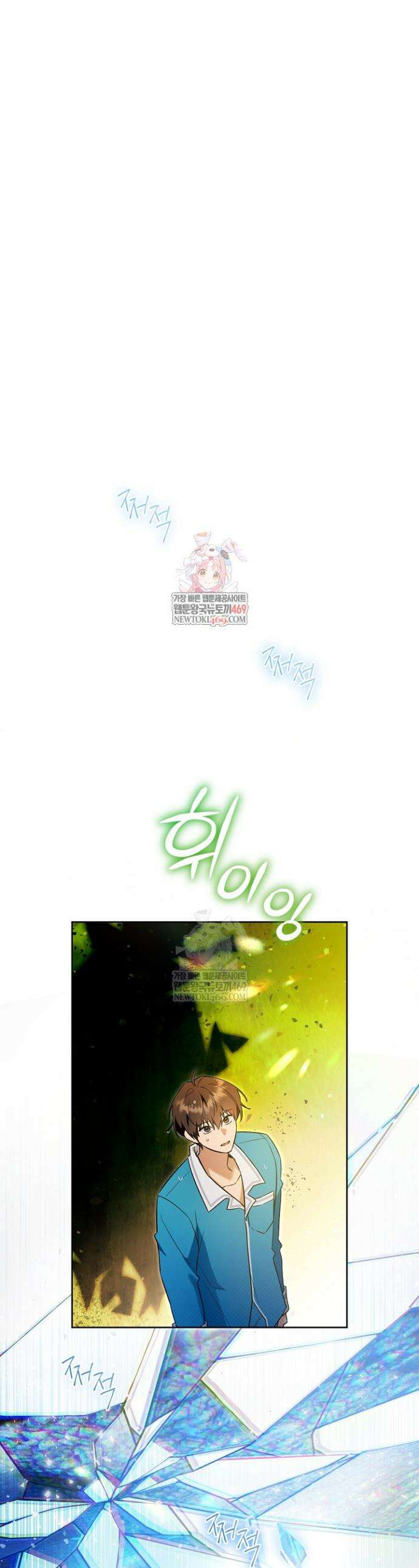 내 쥐는 S급 각성자 31화 1