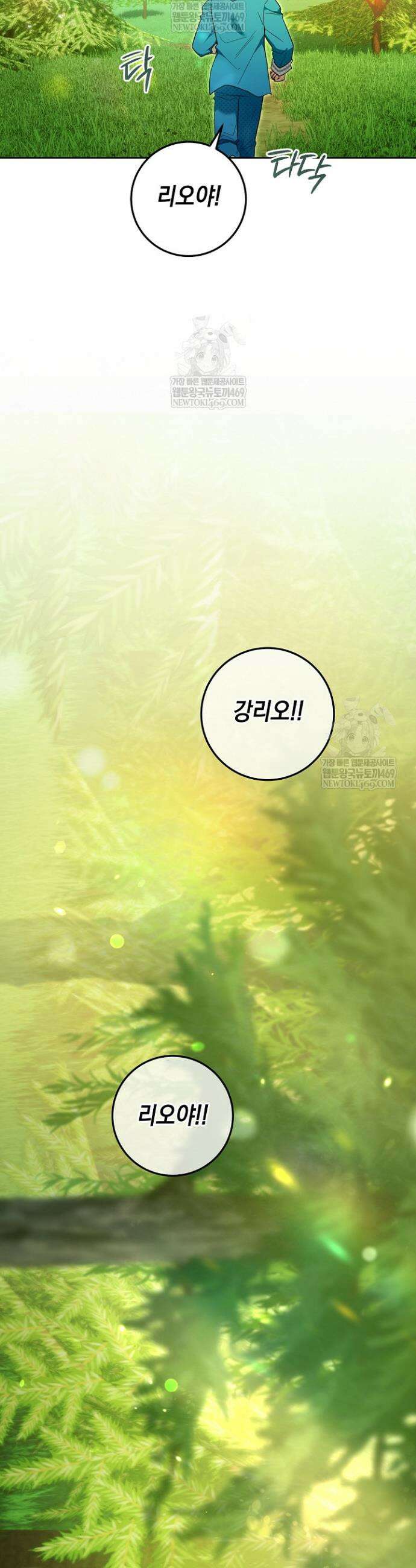 내 쥐는 S급 각성자 31화 3