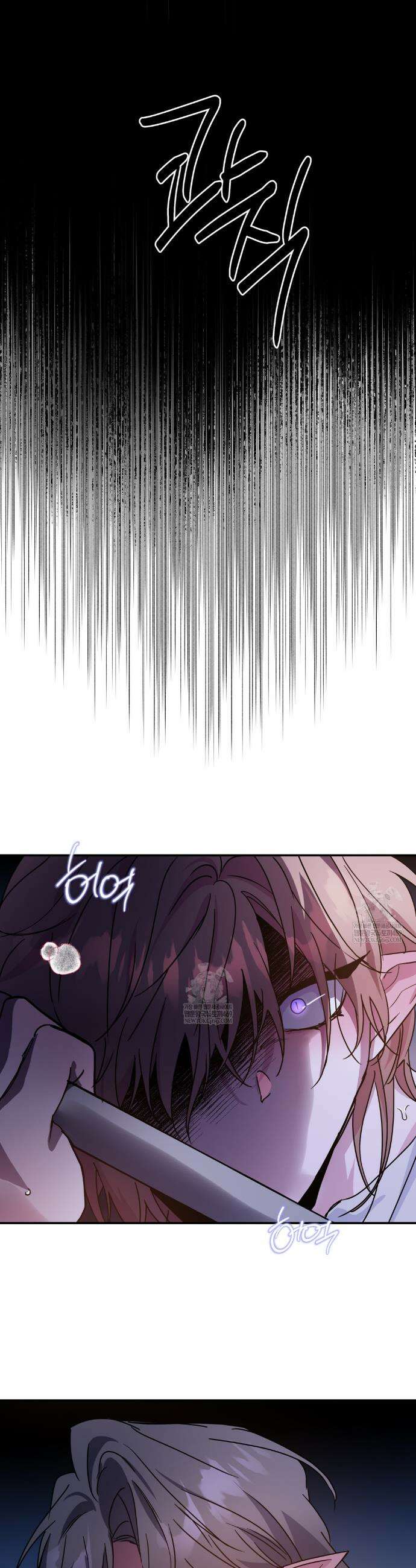 다크폴 81화 5