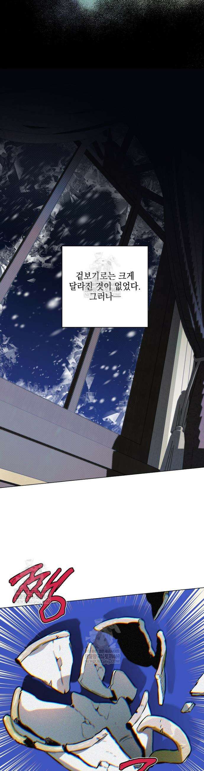 테이밍(The Taming) 24화 3