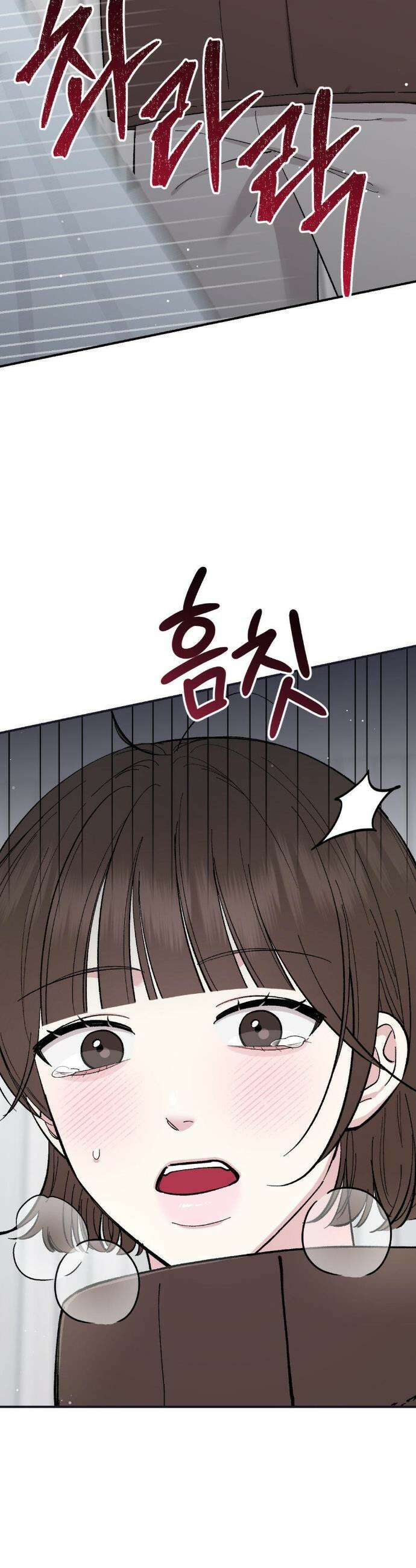 하는 과외 32화 2
