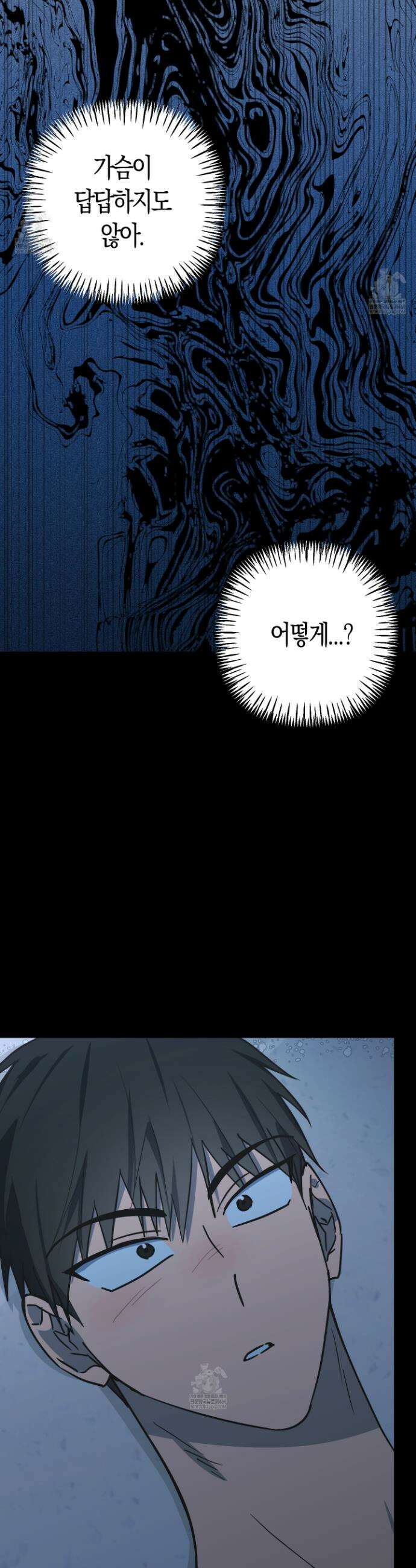 숨막히는 동맹 8화 6