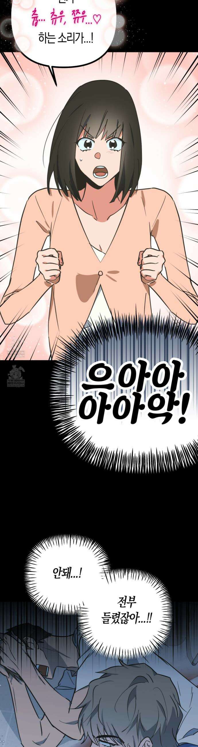 숨막히는 동맹 8화 9