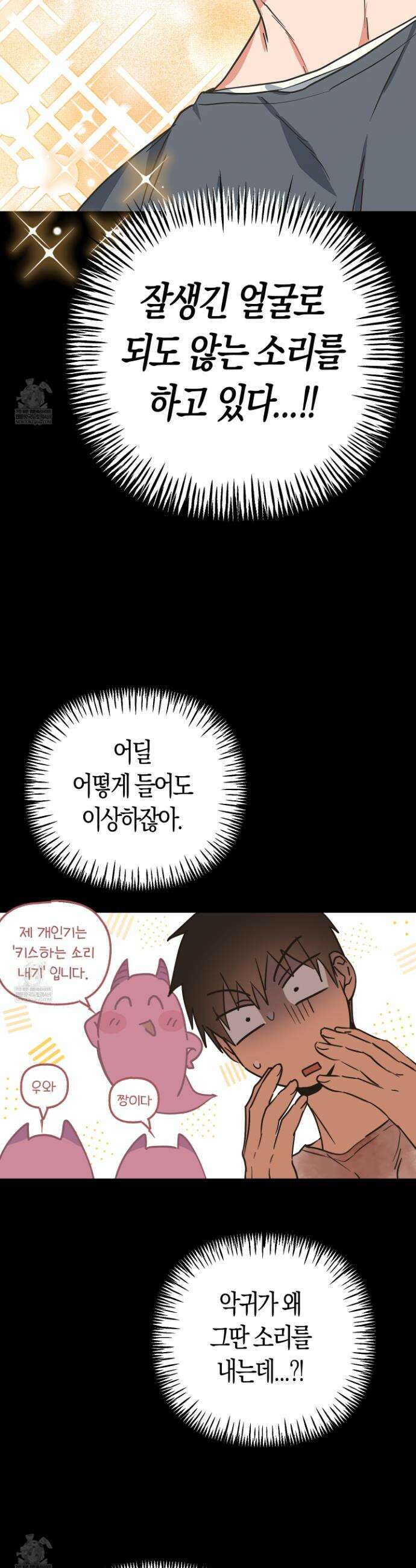 숨막히는 동맹 8화 14
