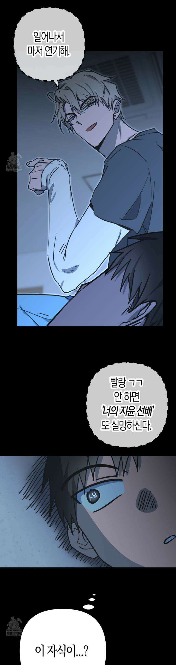 숨막히는 동맹 8화 17