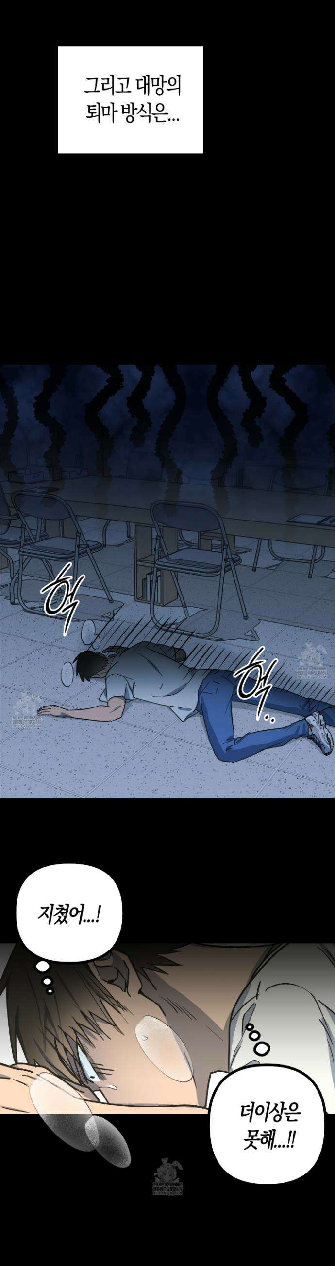 숨막히는 동맹 8화 20