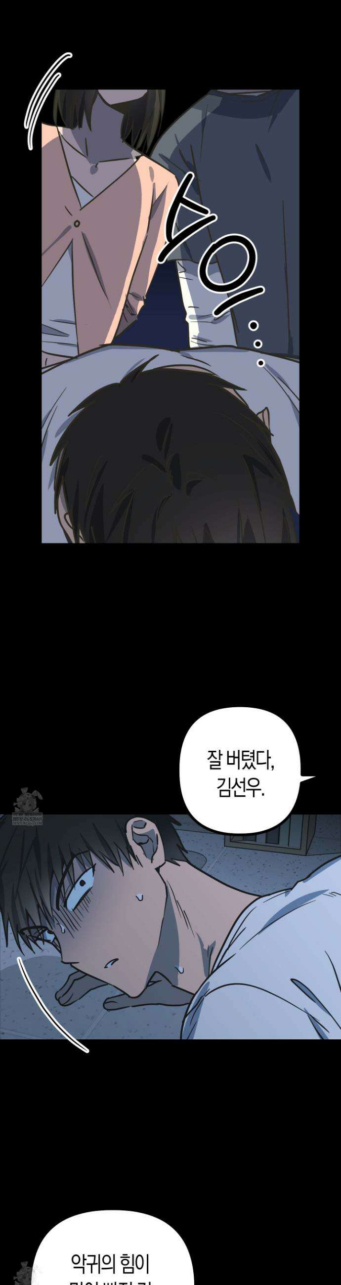숨막히는 동맹 8화 21