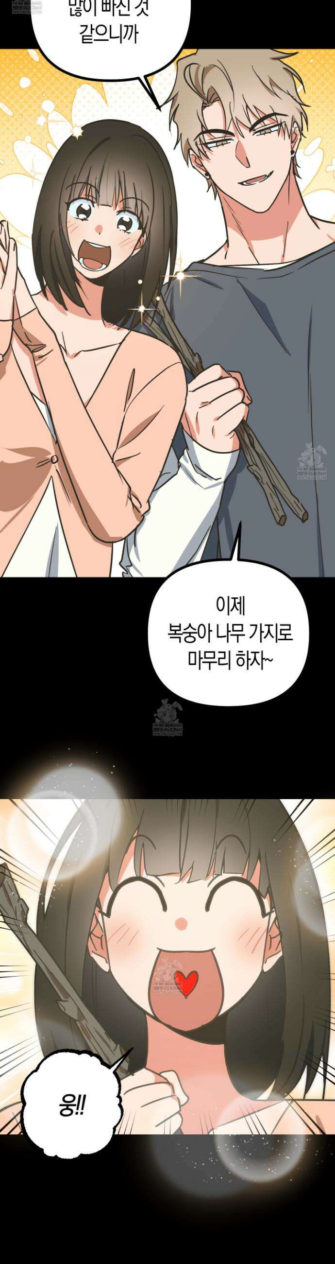 숨막히는 동맹 8화 22