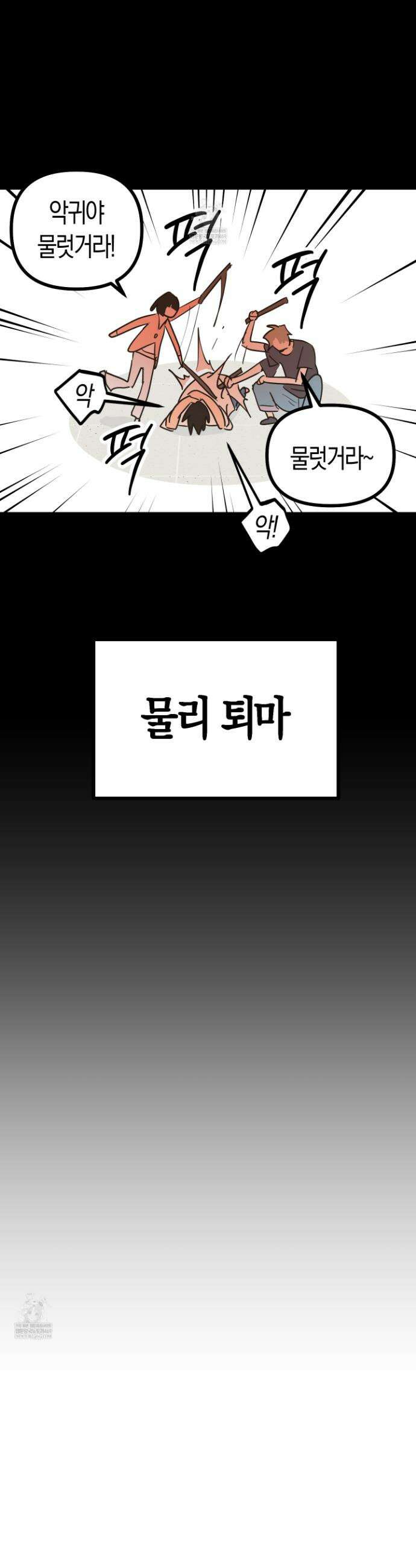 숨막히는 동맹 8화 23