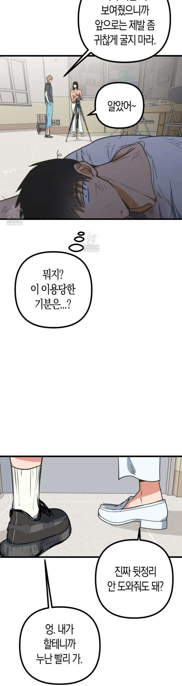 숨막히는 동맹 8화 25