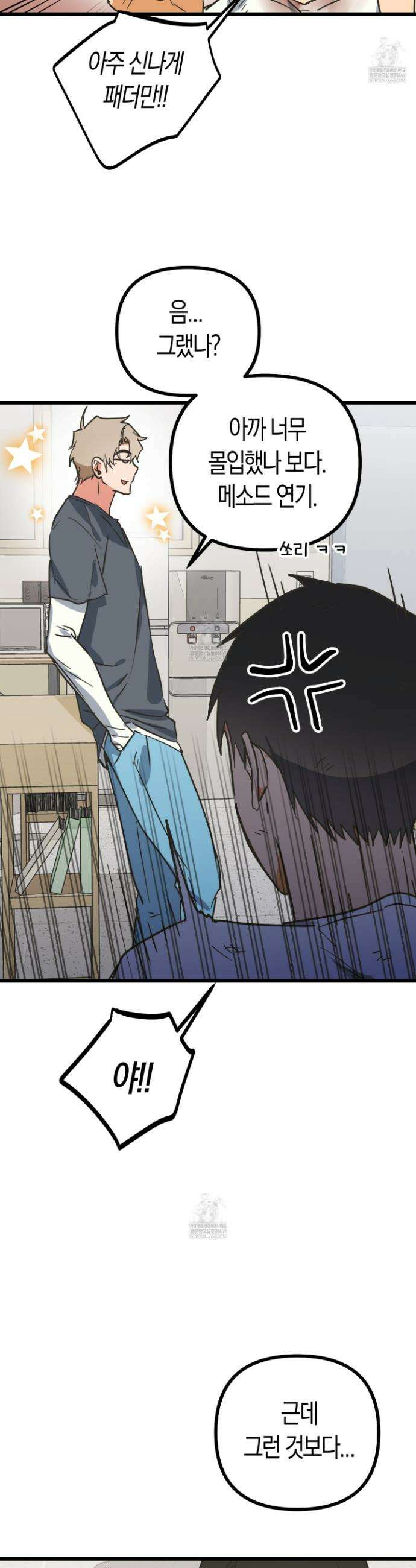 숨막히는 동맹 8화 29