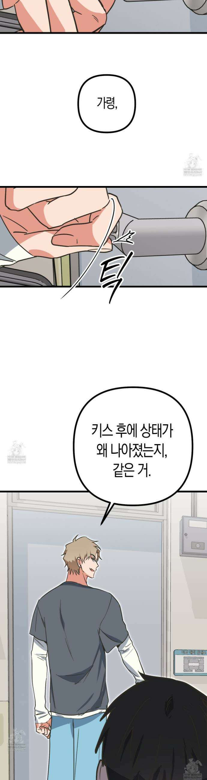 숨막히는 동맹 8화 31