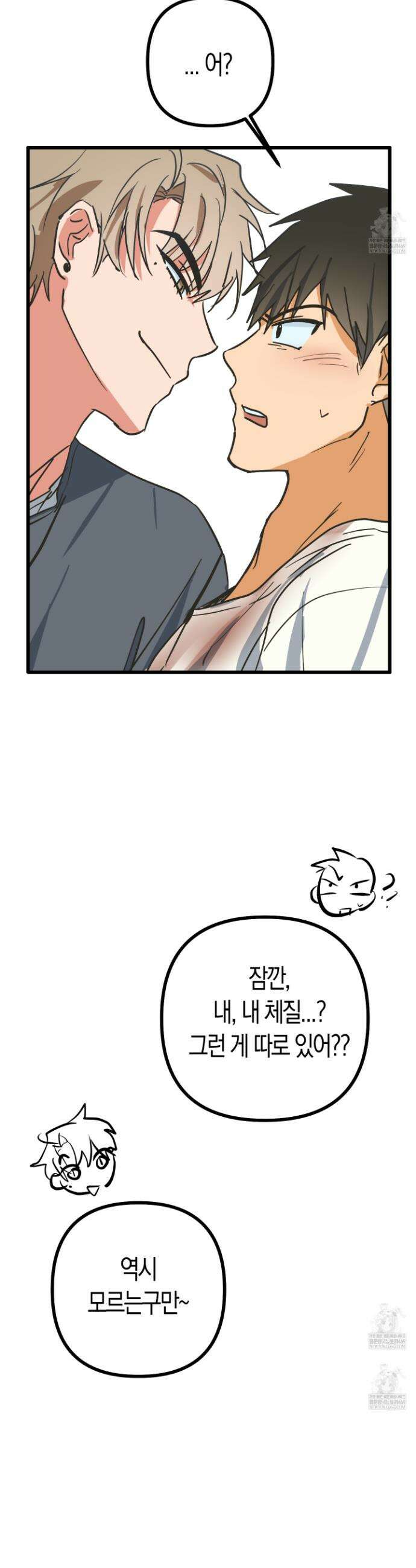 숨막히는 동맹 8화 37
