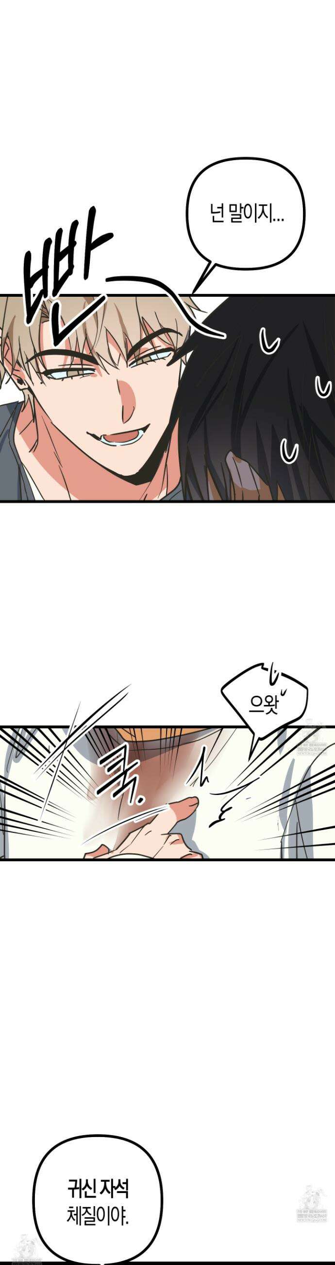 숨막히는 동맹 8화 38