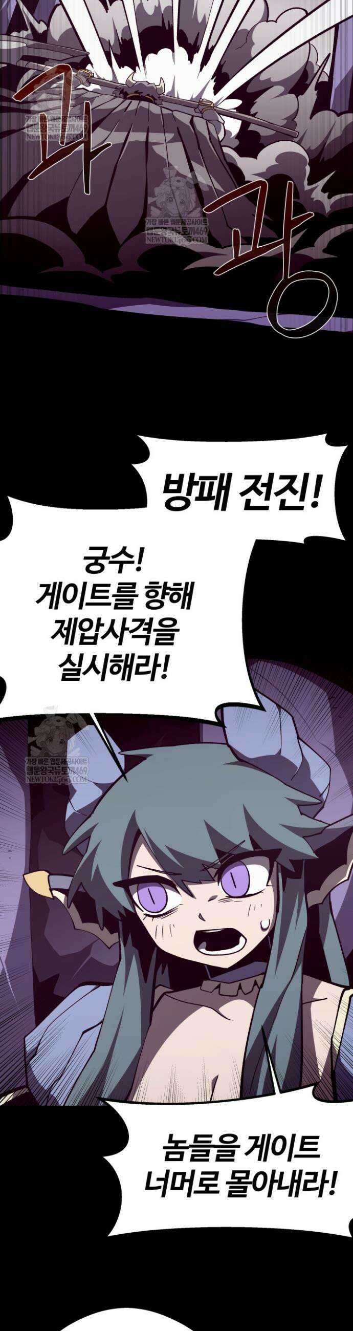 던전 견문록 149화 9