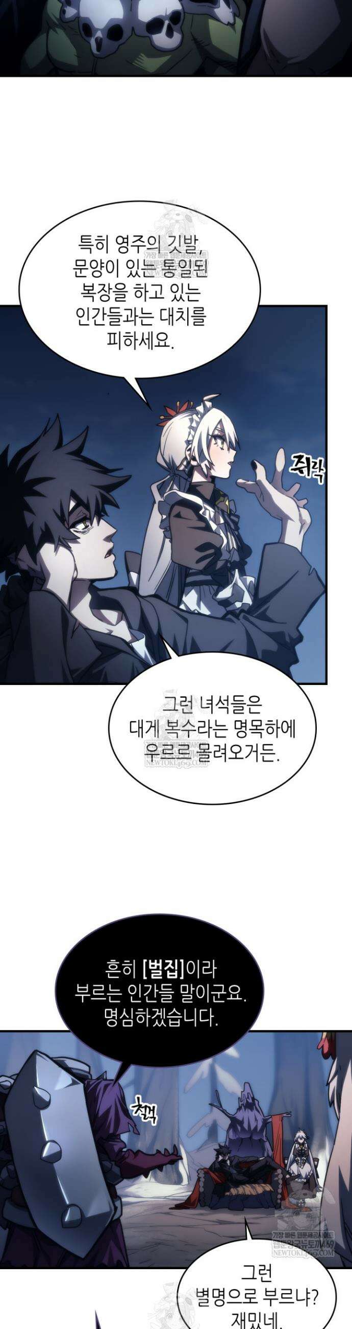 보스 몹답게 행동하세요, 스왈로우 씨! 115화 3