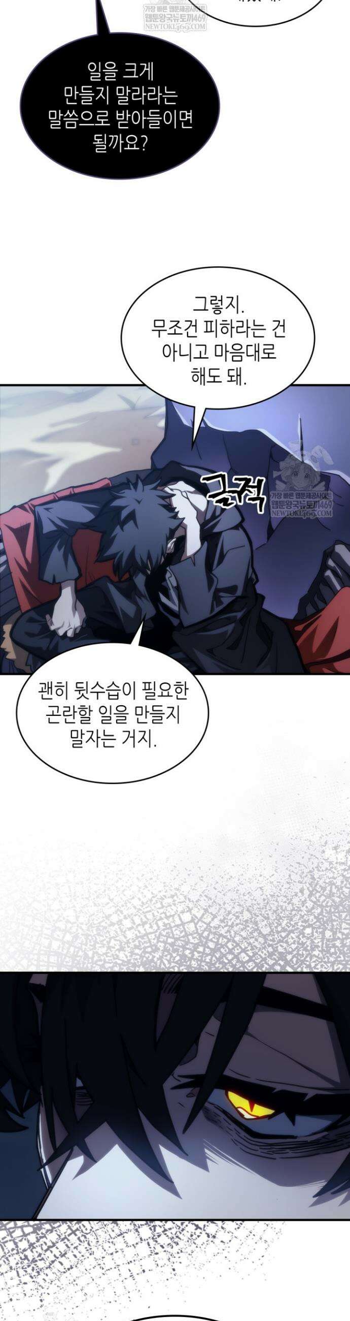 보스 몹답게 행동하세요, 스왈로우 씨! 115화 4
