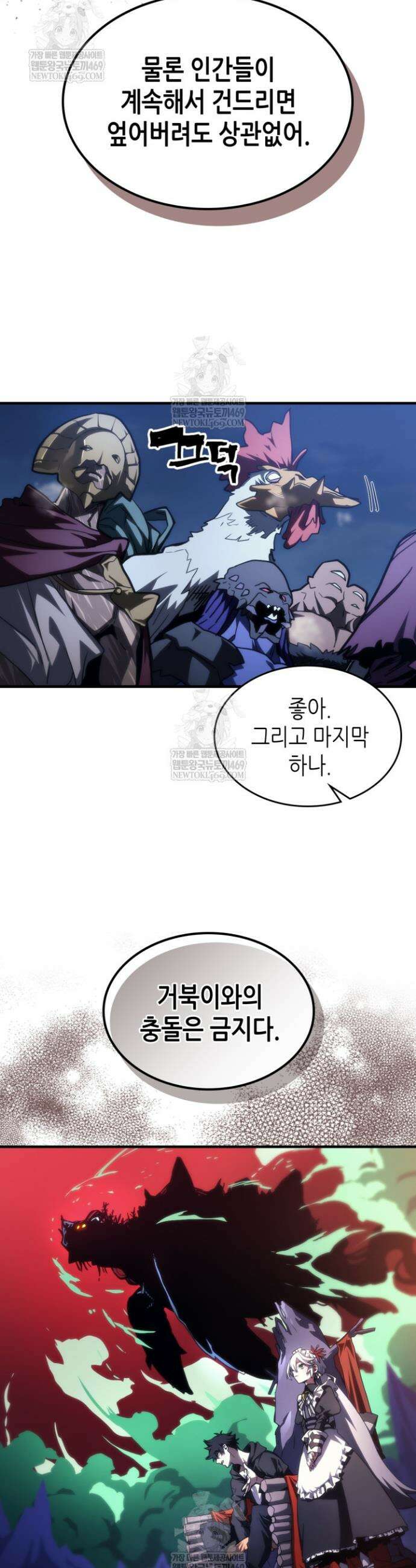 보스 몹답게 행동하세요, 스왈로우 씨! 115화 5