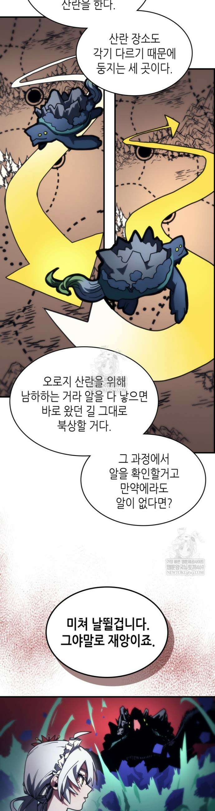 보스 몹답게 행동하세요, 스왈로우 씨! 115화 7