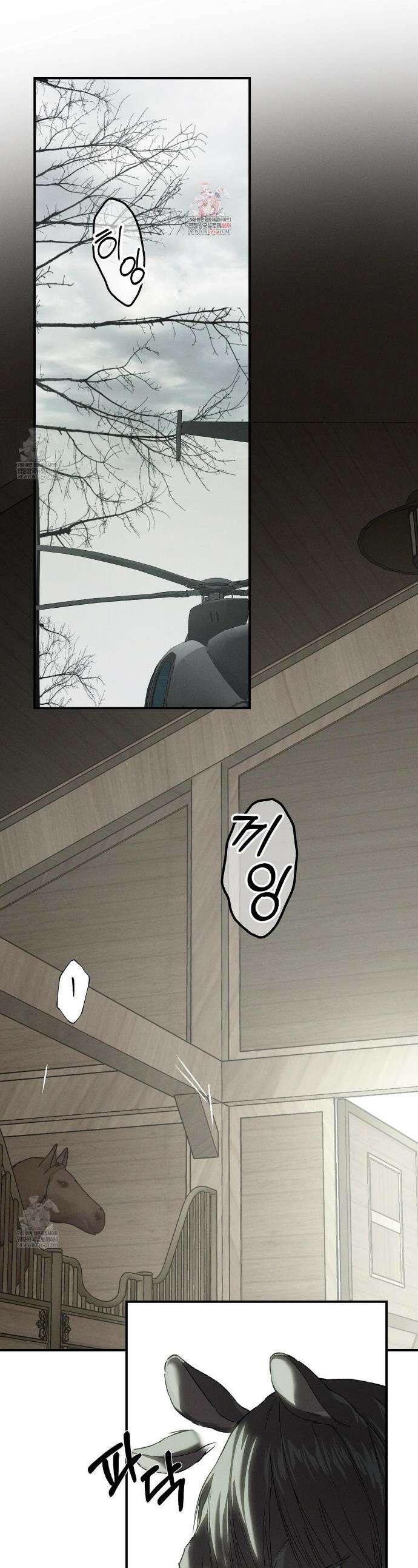 코드네임 아나스타샤 시즌2 66화 1