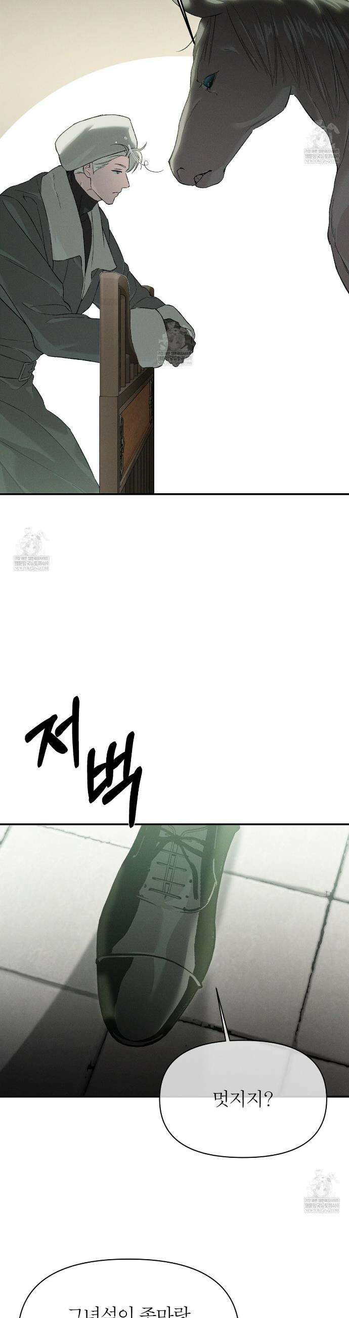코드네임 아나스타샤 시즌2 66화 3