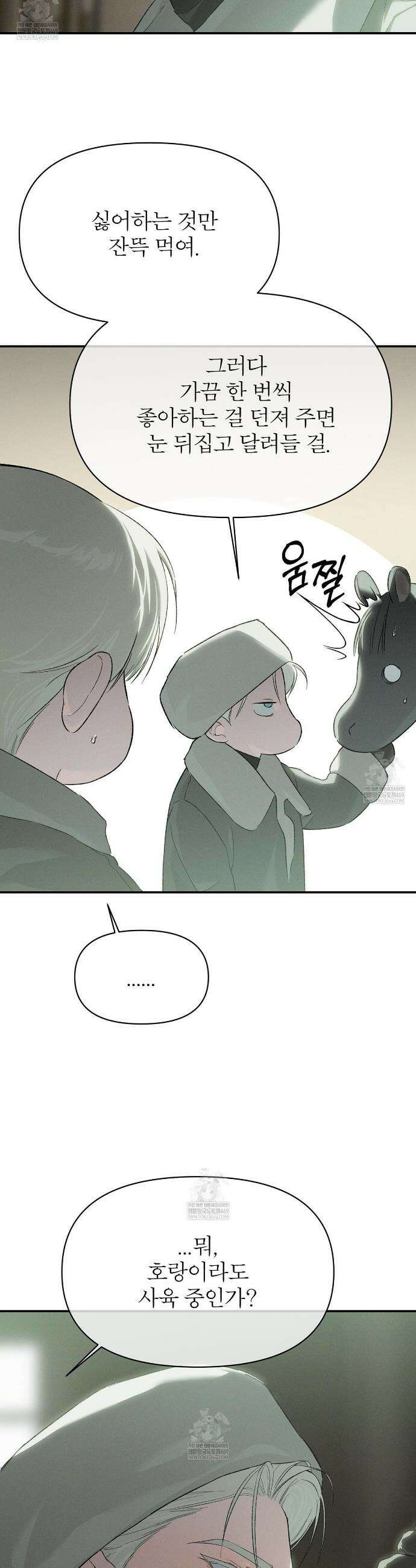코드네임 아나스타샤 시즌2 66화 5